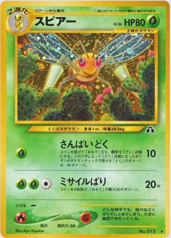 Beedrill